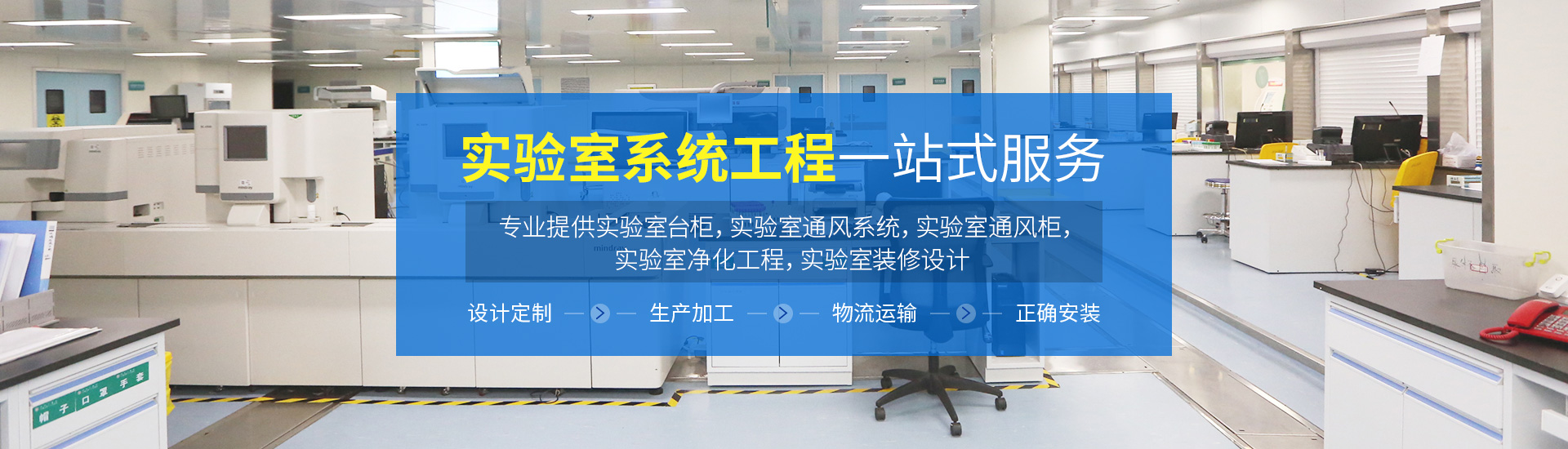 武漢實(shí)驗(yàn)室通風(fēng)